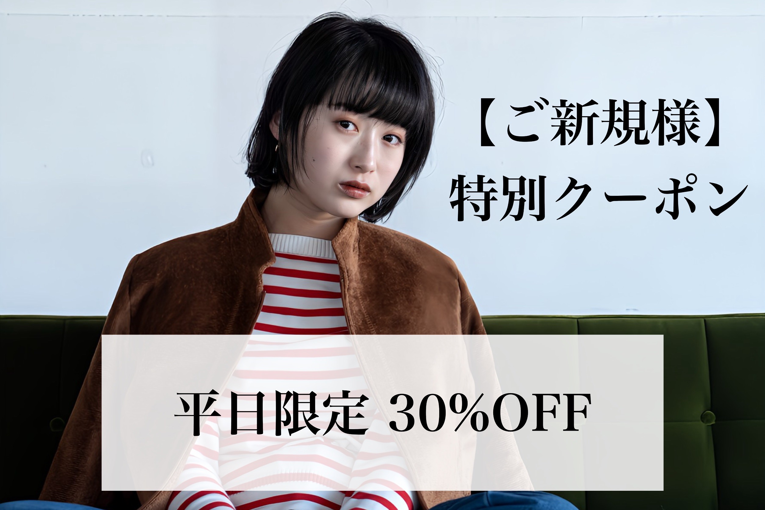 キャンペーンメニュー